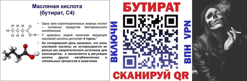 Купить закладки  Тамбов  БУТИРАТ буратино 