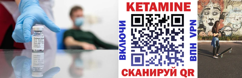 Кетамин ketamine  Купить закладки  Тамбов 