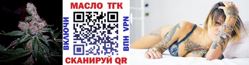 Дистиллят ТГК вейп  Купить где  Тамбов 